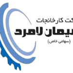 logo-hamkaran (8)